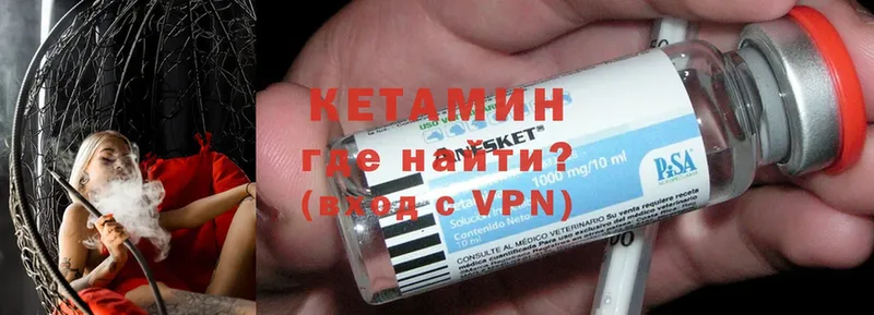 КЕТАМИН VHQ  Игра 